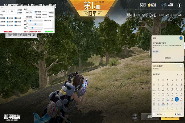 CF辅助音乐透视自瞄效果